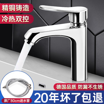 All-Copper Faucet for Washbasin, Hot and Cold Water Two-In-One, Bathroom Vanity Sink, Single Faucet for Home Use
