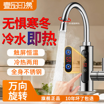 Instant Electric Hot Water Faucet Kitchen Treasure Constant Temperature Small Kitchen Treasure Fast Heating Household Tap Water New Water Heater