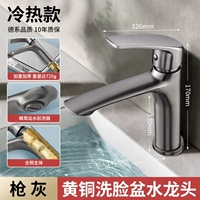 Роскошная модель [утолщенная вся медь] расширенный выпуск воды* серо-серый кран для горячей и холодной воды