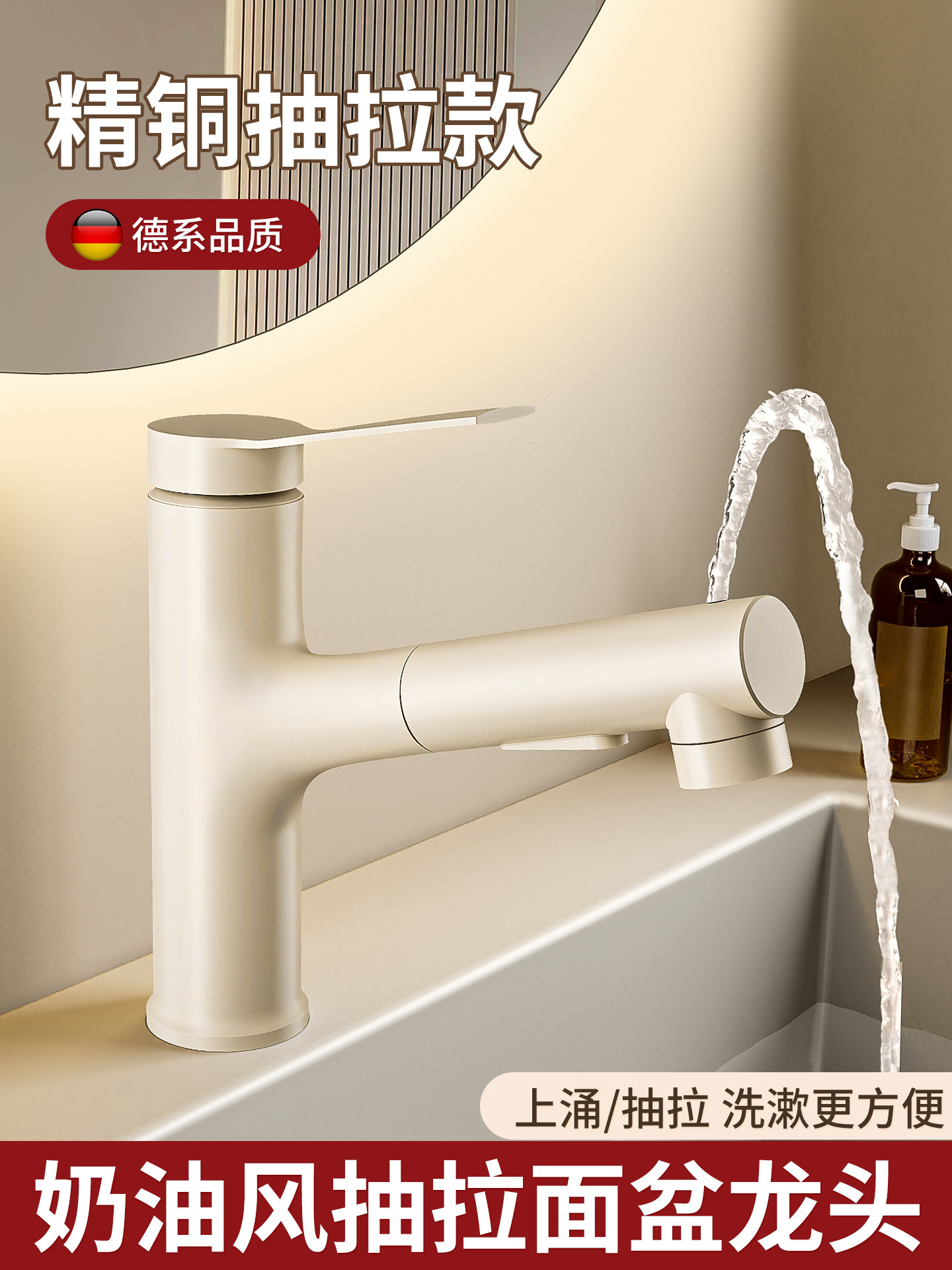 Copper Washbasin Faucet with Pull-Out Spout, Dual-Use for Hot and Cold Water, Suitable for Bathroom Vanity Countertop, Household Use