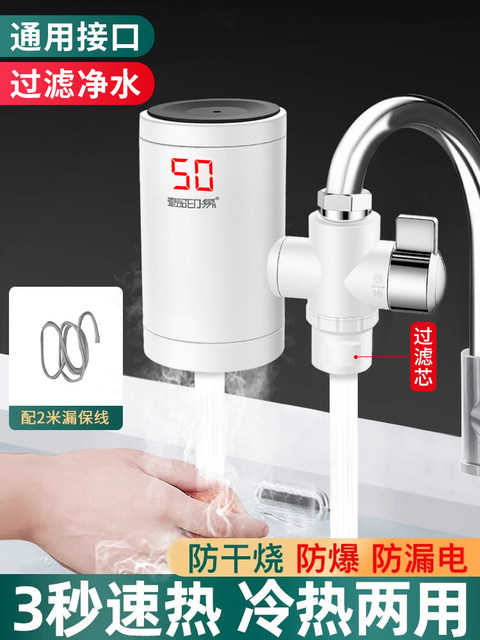 Yipin impression connected kitchen electric hot water faucet instant heating fast heating treasure water heater over water without installation