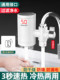 Yipin impression connected kitchen electric hot water faucet instant heating fast heating treasure water heater over water without installation