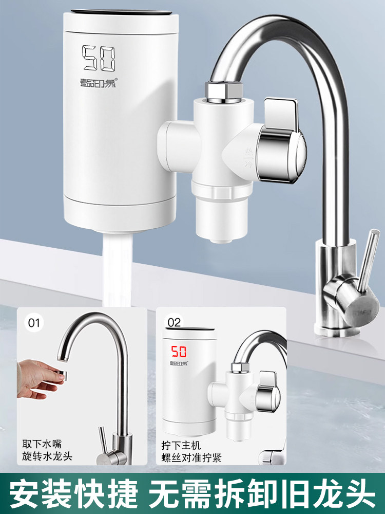 Yipin Impression Electric Water Faucet Heater 2025 New Model Instant Heating Fast Heating Kitchen Instant Water Heater for Home Use