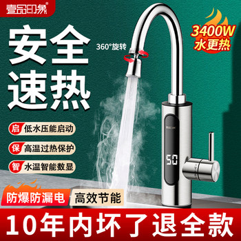2025 New Model Electric Hot Water Faucet Heater Instant Heating for Home Kitchen Sink Tap Water Hot Water Dispenser