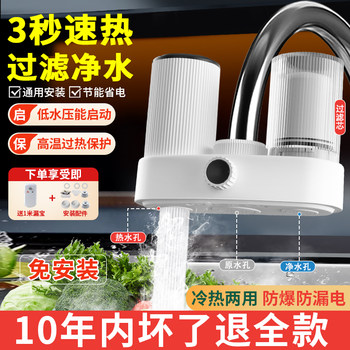 Electric Hot Water Faucet for Kitchen, Instant Hot and Cold Dual-Use, Fast Heating, No Installation Required, Over-Water Heating Tap Water Heater