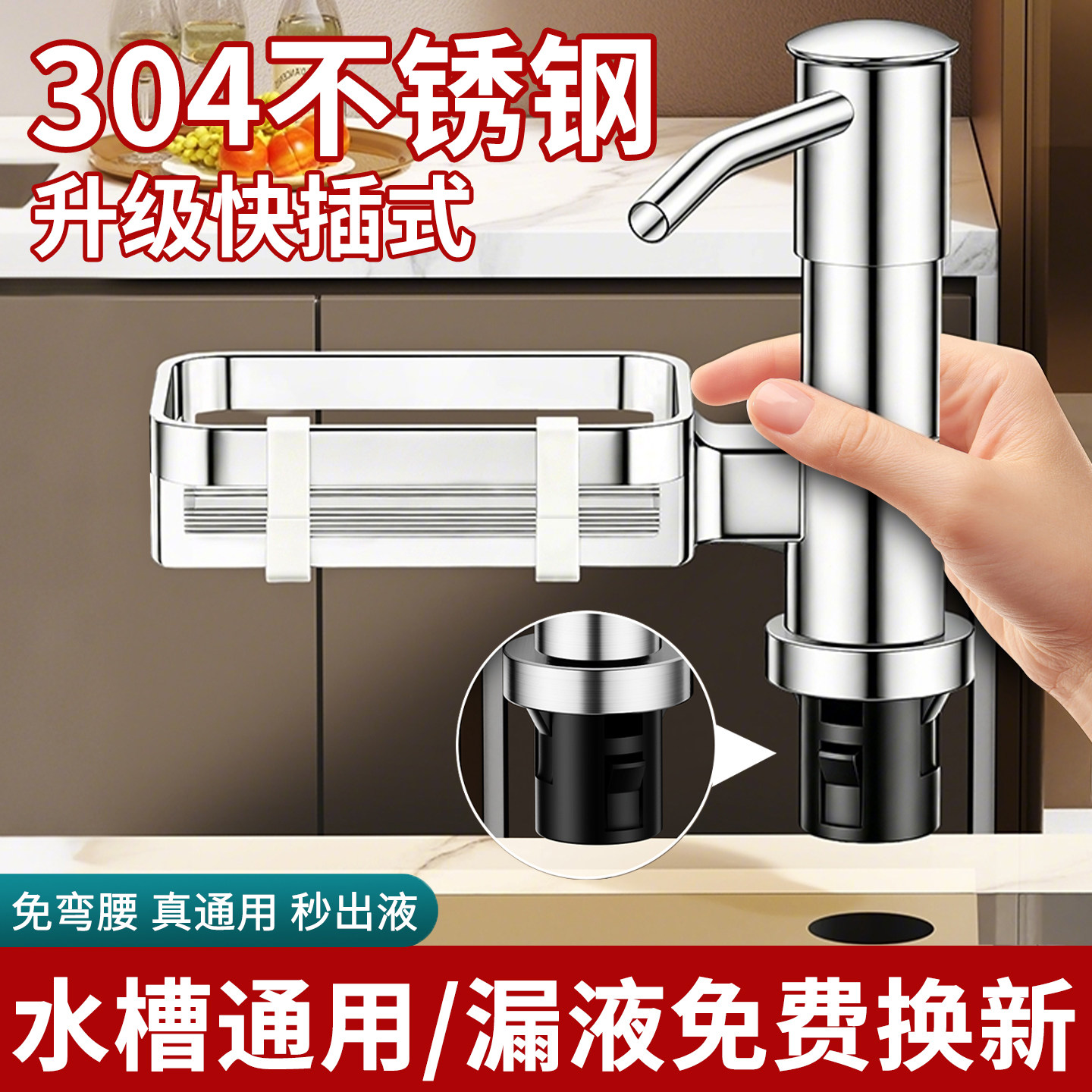 德国洗洁精水槽304不锈钢按压器皂液器家用洗碗洗涤剂压取器泵头