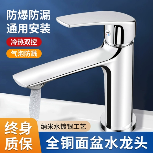 Полностью медный смеситель для ванной комнаты, умывальник для горячей и холодной воды, бытовой умывальник для ванной комнаты двойного назначения, сотовая пена