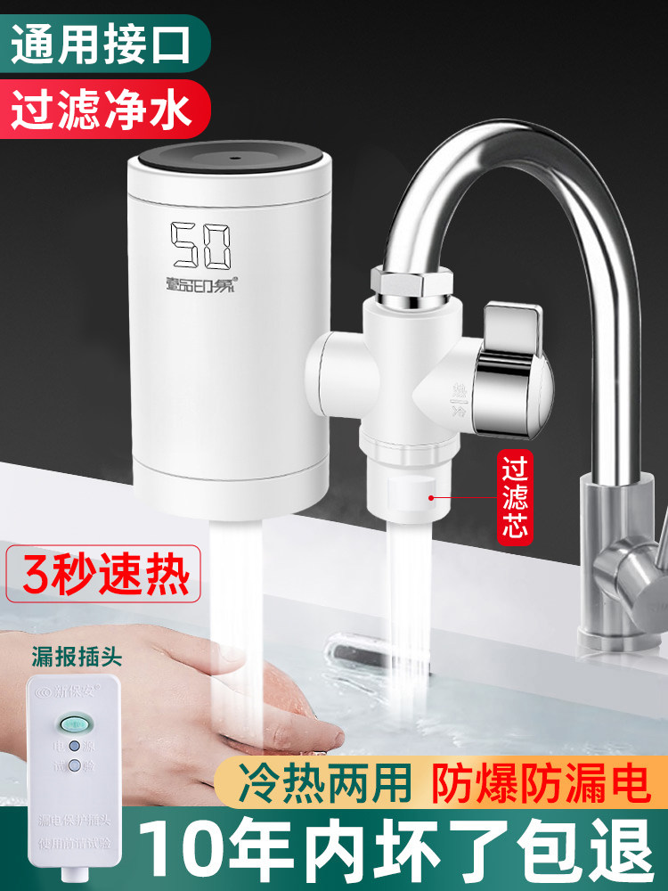 Yipin Impression Electric Water Faucet Heater 2025 New Model Instant Heating Fast Heating Kitchen Instant Water Heater for Home Use