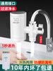 Yipin Impression Electric Water Faucet Heater 2025 New Model Instant Heating Fast Heating Kitchen Instant Water Heater for Home Use