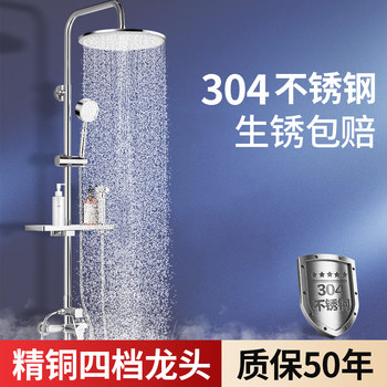 304 Stainless Steel Shower Set Thermostatic Rain Shower Head Pressurized Shower Home Bathroom Sanitary Ware Faucet