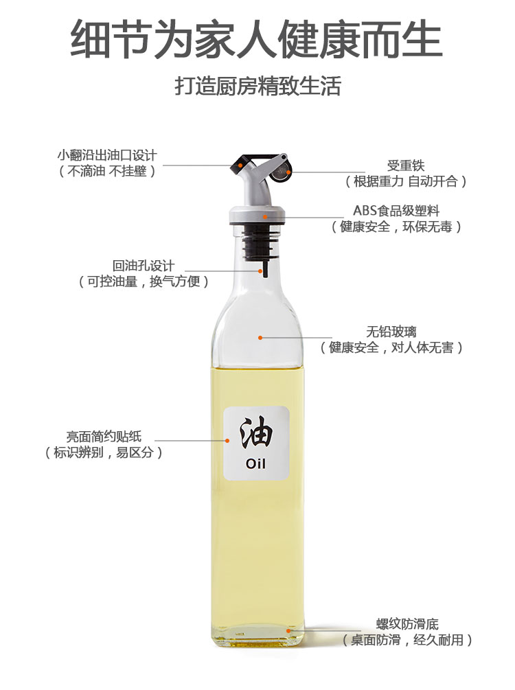 壹品印象 防漏大号玻璃油壶 调料瓶 500ml 券后7元包邮 买手党-买手聚集的地方