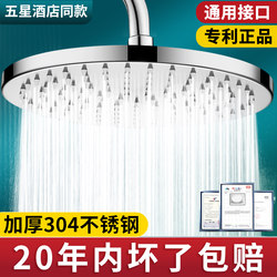 Supercharged Large Top Shower Head Stainless Steel Household Bathroom Shower Shower Head Bath Hot Shower Head Set