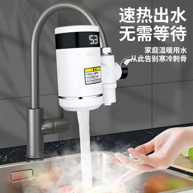 Electric hot faucet, instant hot water heater, installation-free, hot and cold dual-use, rapid heating, bathroom and kitchen tap water heater