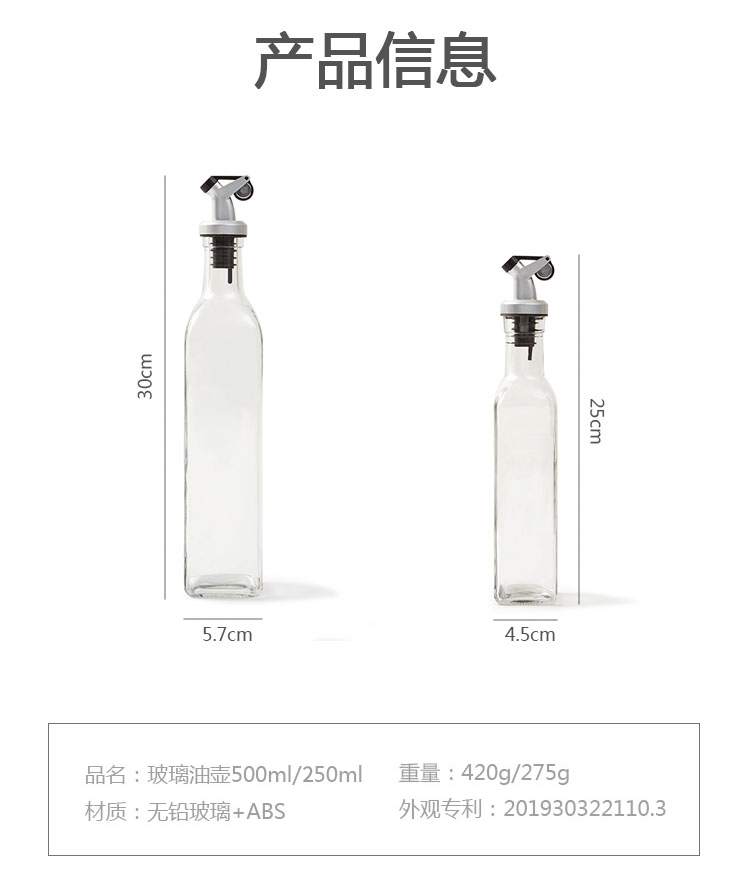 壹品印象 防漏大号玻璃油壶 调料瓶 500ml 图14