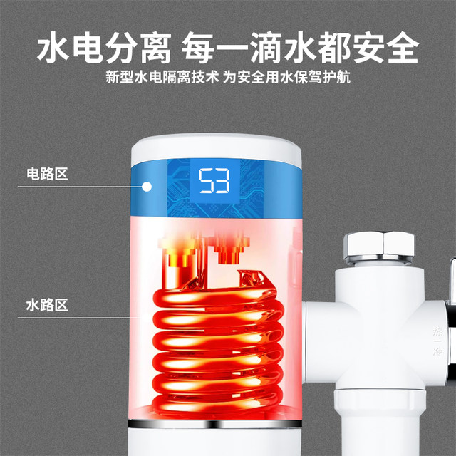 Electric hot faucet, instant hot water heater, installation-free, hot and cold dual-use, rapid heating, bathroom and kitchen tap water heater