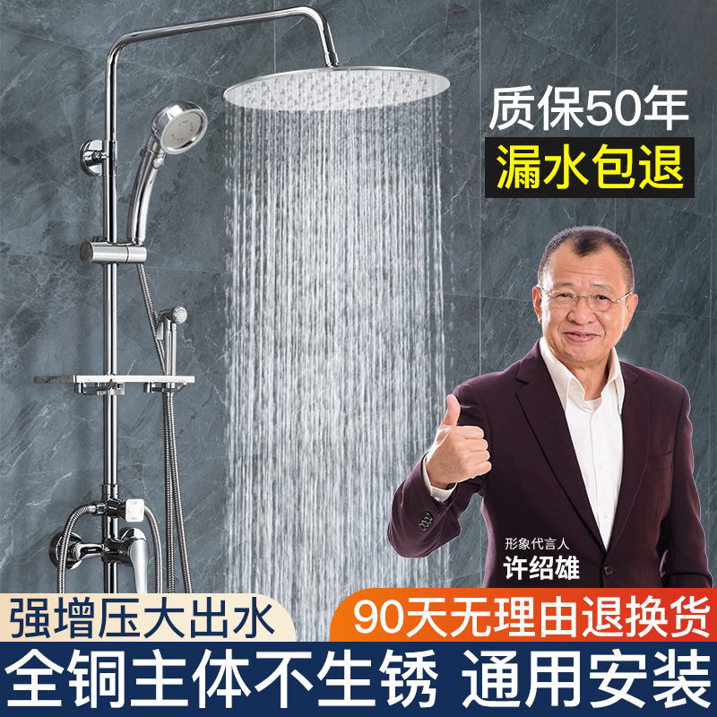 Shower Shower Kit Home Thermostatic Full Copper Dressing Room Bathroom Shower Shower Bath tap Pressurized Spray Head