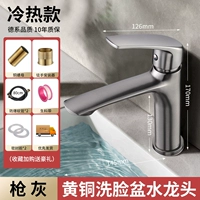 Роскошная модель [утолщенная вся медь] расширенный выпуск воды * смеситель для горячей и холодной воды из ружейной золы + взрывозащищенная труба