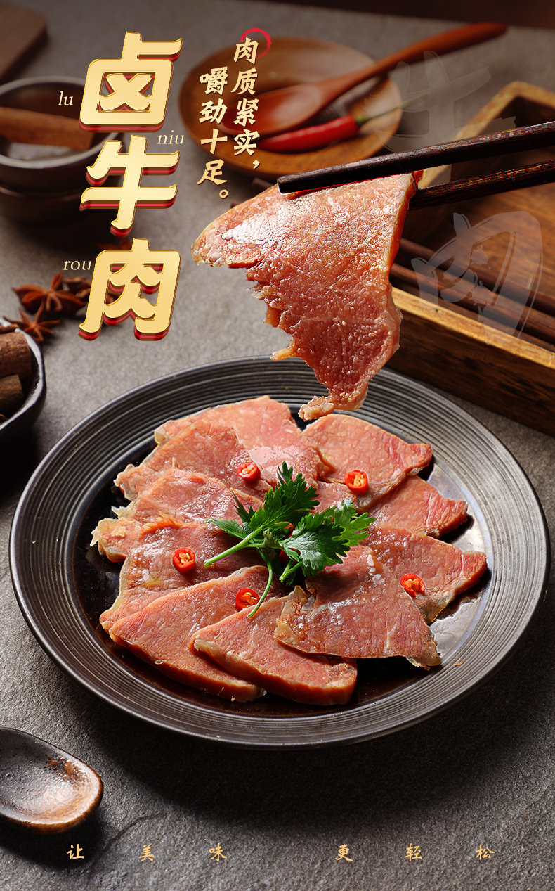 绝世 即食酱香卤牛肉 200g*2件 双重优惠折后￥49.78包邮