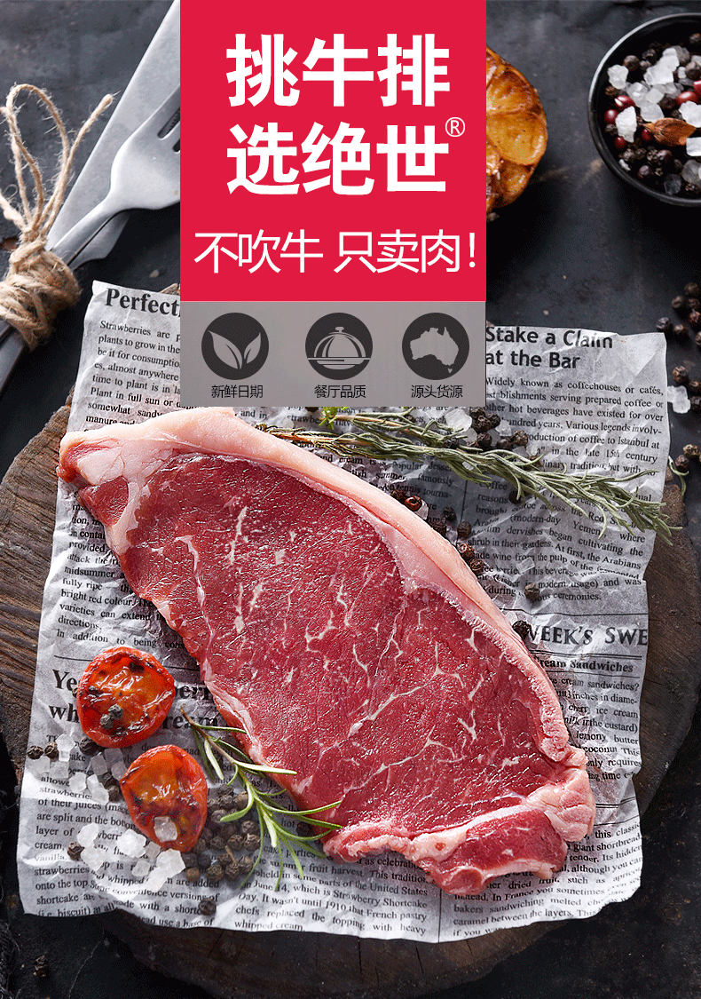 绝世 澳洲进口 原肉整切牛排套餐 130g*10片 图2