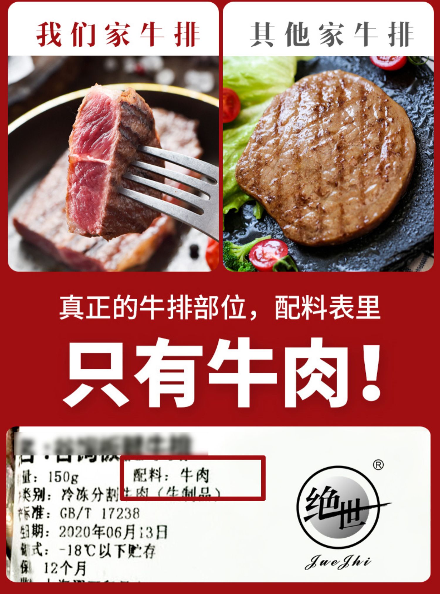 绝世原切牛排草饲西冷眼肉1500g