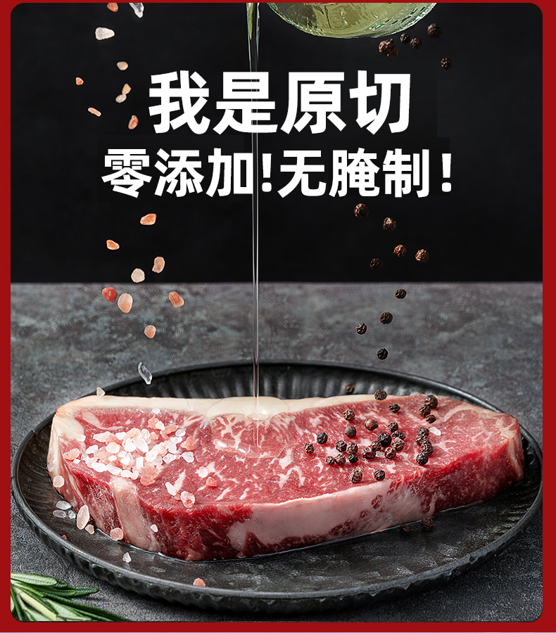 绝世原切牛排草饲西冷眼肉1500g