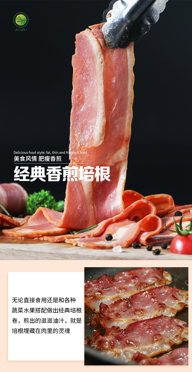 新低！绝世 经典香煎培根肉片 600gx2件 39.8元包邮 值值值-买手聚集的地方