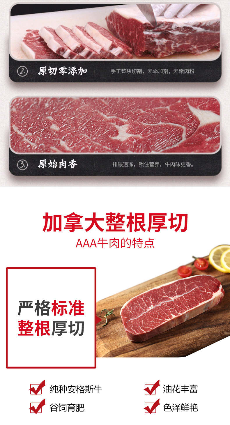加拿大进口 绝世 3A次顶级 原切谷饲板腱牛排 6片共900g 图3