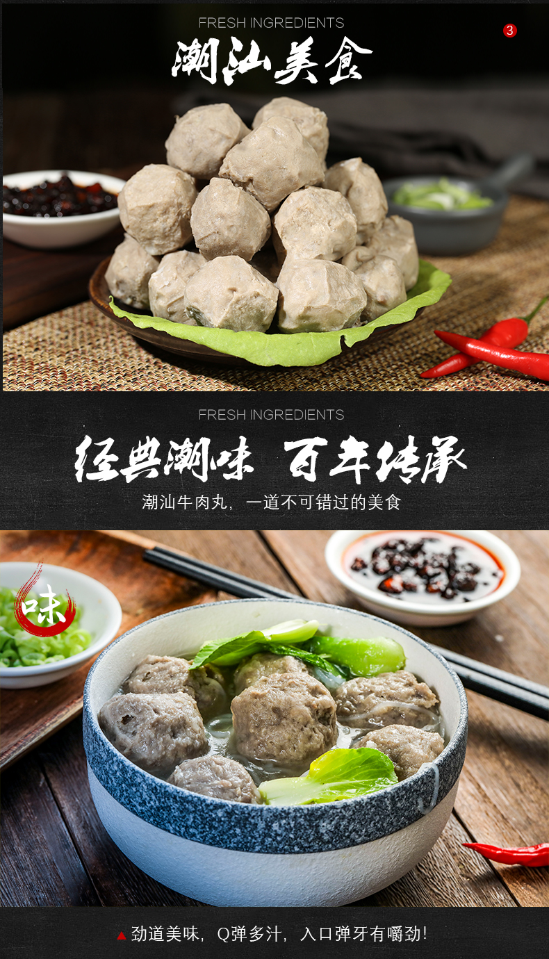 绝世 正宗潮汕手打牛肉丸 2斤 图5