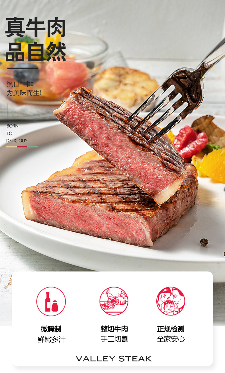 澳洲进口 绝世 原切菲力+眼肉牛排 1300g/10片 图3
