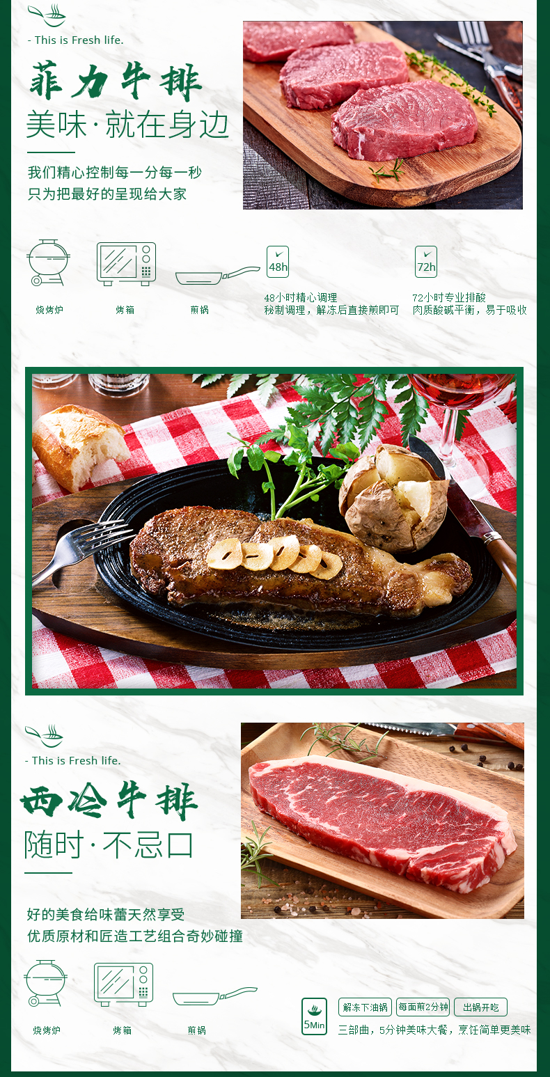 澳洲进口品质牛排 绝世 原肉整切 牛排 10片 图6
