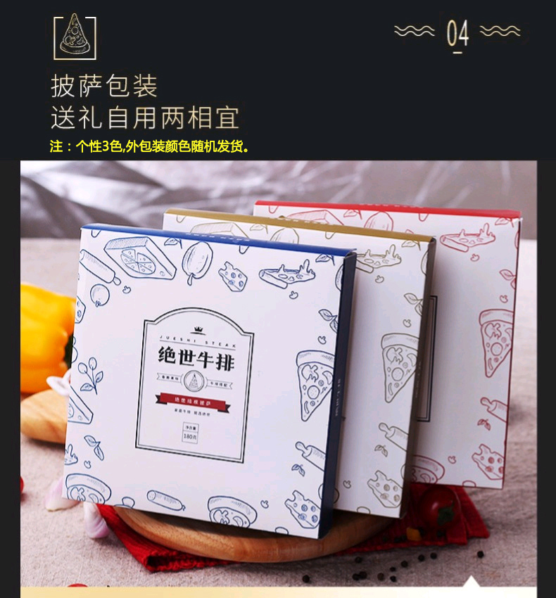 类目第— 绝世 速冻成品披萨7英寸 5份 图4