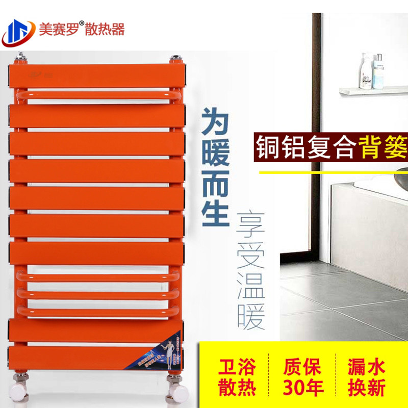 Beauty Syro Heating Sheet Small Bamboo Basket Rack Towel Red Wall-mounted Domestic Copper Aluminum Composite Makeup Room Radiators