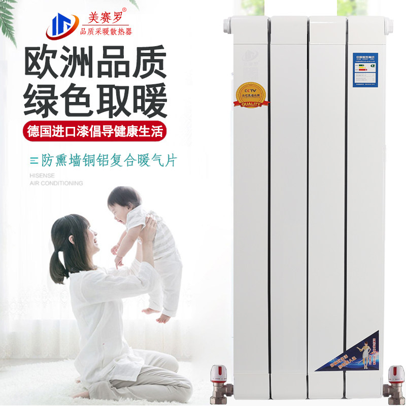 Mercelo Heating Flat 80 Flat Copper - aluminum composite household living room water heating central heating decoration radiator