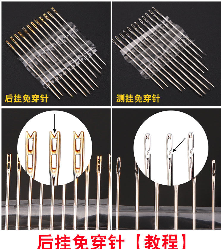 老人免穿线缝衣针 图2