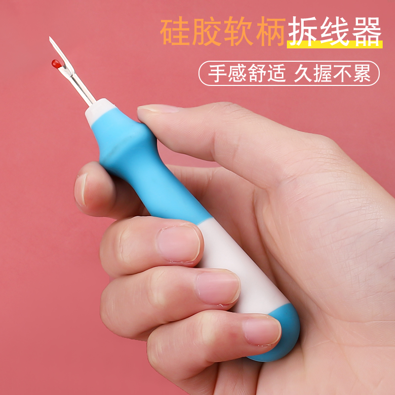 Soft handle thread removal knife Thread picker Cross stitch embroidery thread removal artifact Silicone thread picker Quick thread picker tool