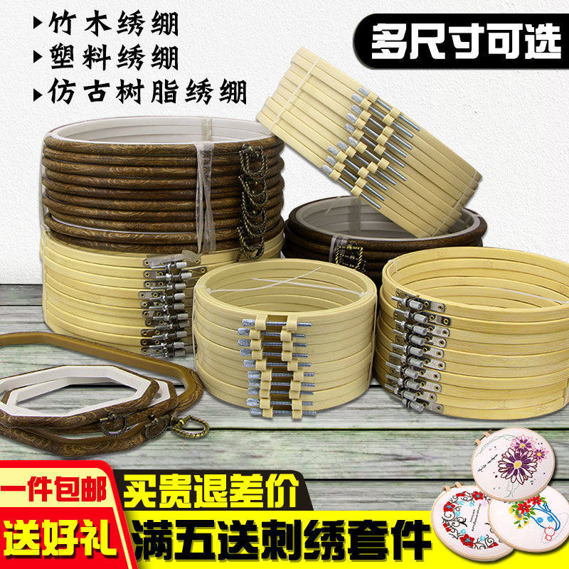 Dance Color Cross Stitch Rack Embroidered loop embroidered with fixed ring frame Embroidery Bracket Bamboo Circle Handheld embroidery frame