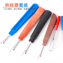 Multi-style thread remover Large thread remover Thread picker Cross stitch tool Secant knife Small thread remover set