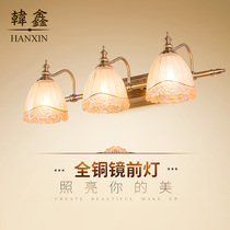 Han Xin full copper mirror headlight European mirror lamp Bathroom bathroom dresser lamp Makeup lamp Toilet toilet wall lamp