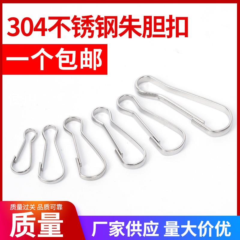 304 stainless steel Zhu bile buckle pig bile button Zhu Dan buckle key button Zhu waist buckle chain hanging buckle luggage buckle-Taobao