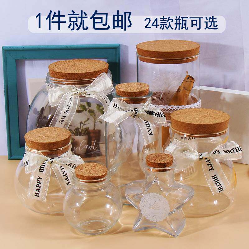 Wish Bottle Glass Wood Stopper Shells Sand Dry Flower Storage Tank Creative Drift Empty Tank Lucky Stars Origami-Taobao
