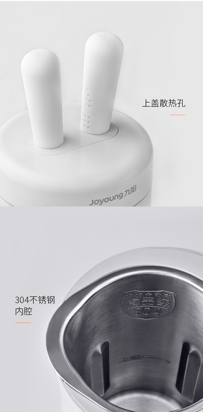 九阳 长耳萌兔造型 迷你全自动豆浆机 300ml 图10
