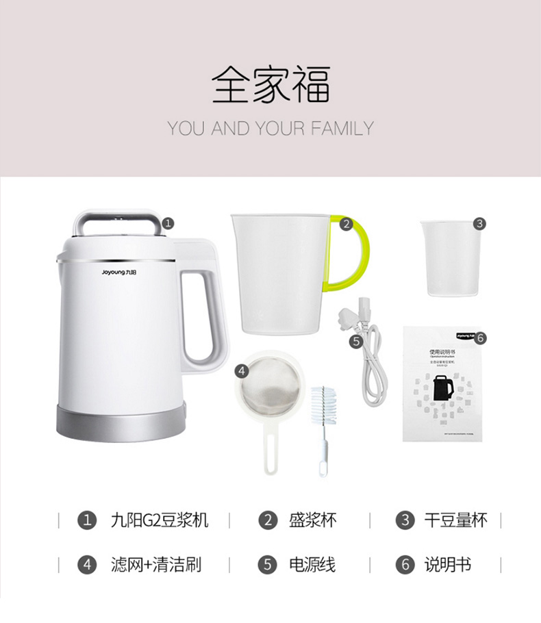 九阳 G2 全息触屏 全自动免滤智能豆浆机 图21