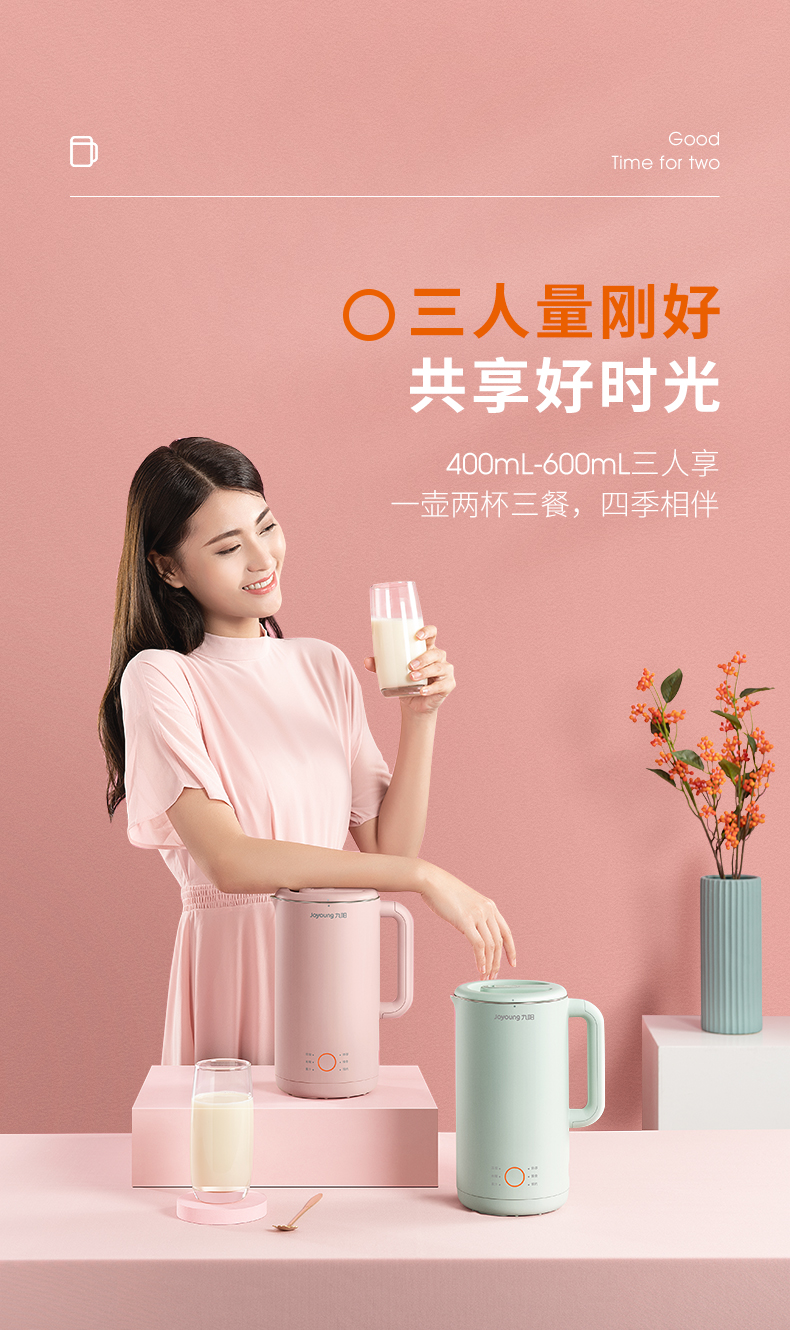 九阳 全自动破壁免滤豆浆机 600ml 图7