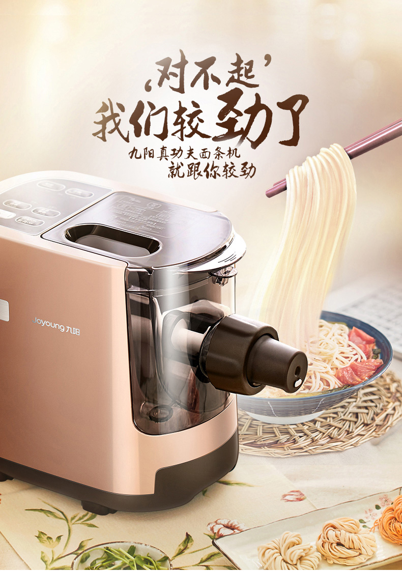 九阳 W601V 全自动面条机 自动配比面水 可做6种面条 图5