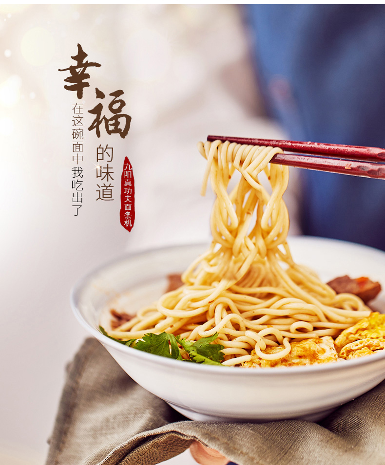 九阳 W601V 全自动面条机 自动配比面水 可做6种面条 图6