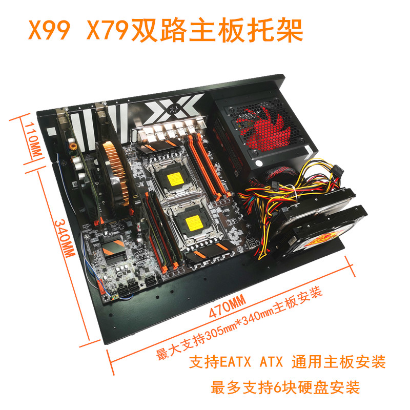 EATX computer nude muscle X79 x99 Two-way fixed support Disc Gaming Internet Cafe Motherboard Hard Disc graphics card Host shell