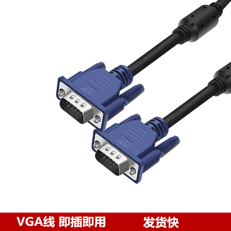 High-definition transmission line VGA wire computer screen TV ultra-connection line 1 5 m 3 m