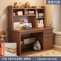 [Обновление экологическая доска с твердым деревом] 100 см в темноте орехового ореха цвет