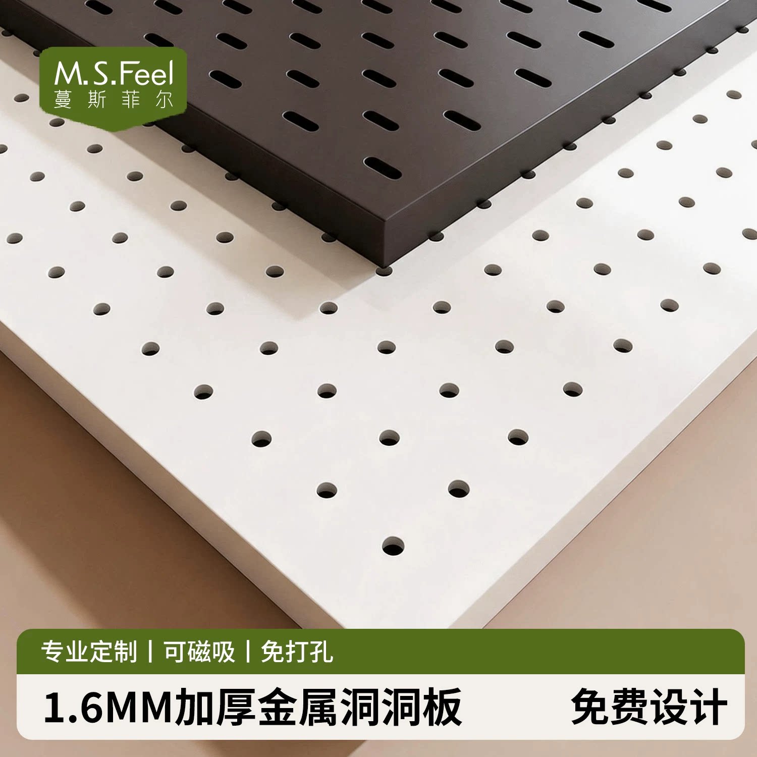 1.6MM thick metal perforated board without punching magnetic suction