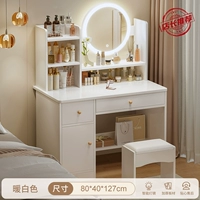 ⭐down 38 Юань для потери света [два шкафа и один рисунок + стул] 80 см теплый белый